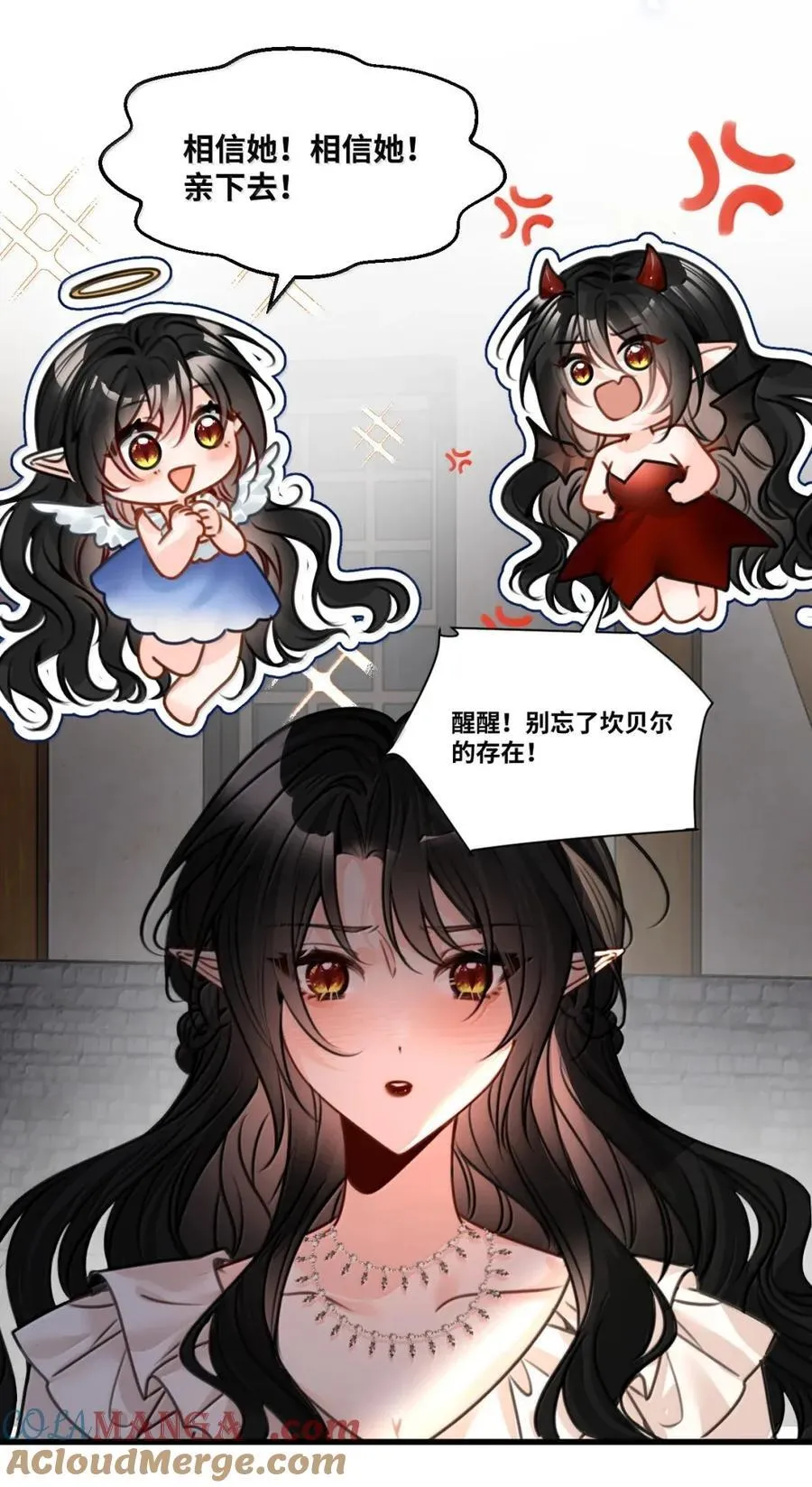吸血鬼小姐的欺负游戏漫画,069 藏匿的小惊喜1图