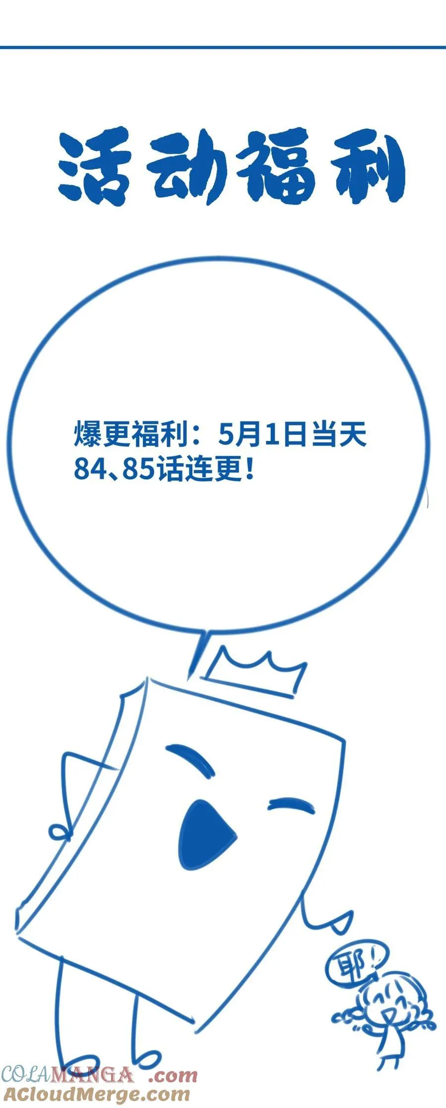 吸血鬼小姐的欺负游戏漫画,新卷预告 新卷预告 62图