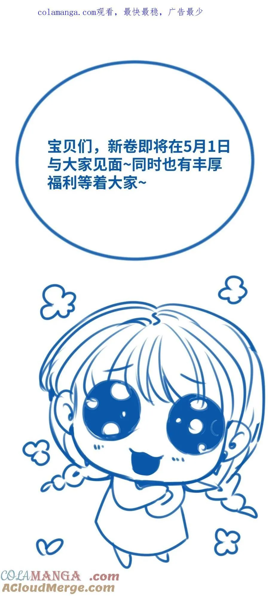 吸血鬼小姐的欺负游戏漫画,新卷预告 新卷预告 61图