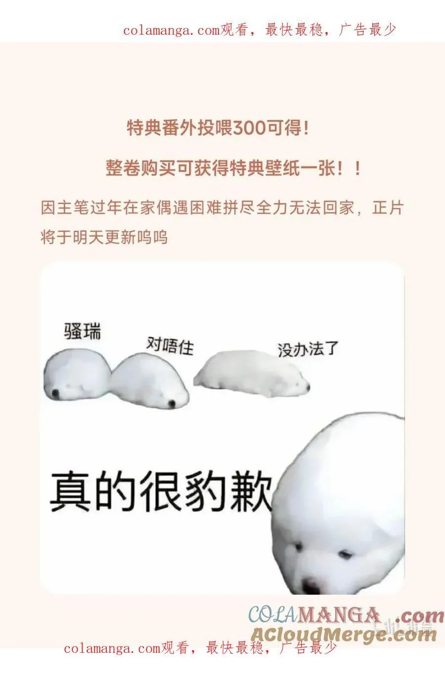 吸血鬼小姐的欺负游戏漫画,公告 小小公告1图