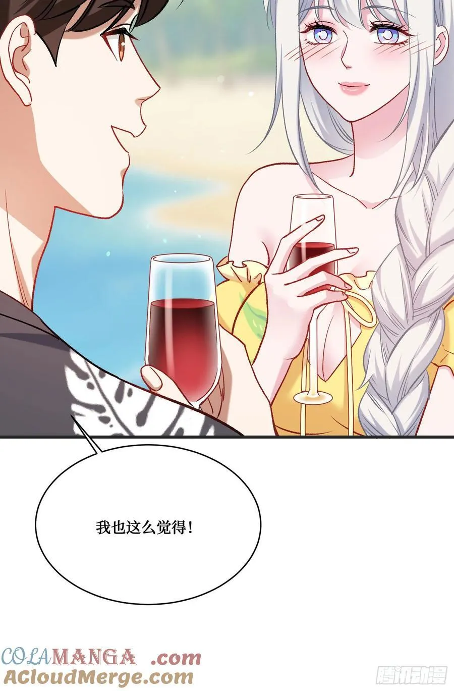我不当舔狗就会死漫画,第209话：海边的浪漫午餐~2图