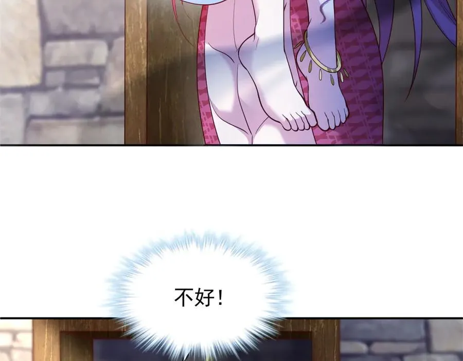 白箐箐的异世界冒险漫画,6771图