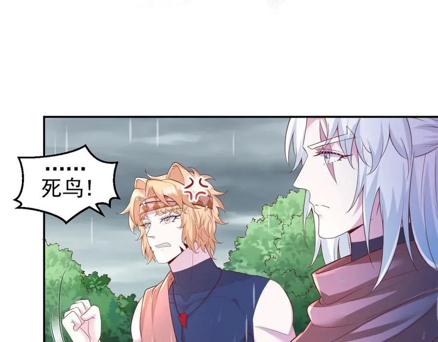 白箐箐的异世界冒险漫画,6691图