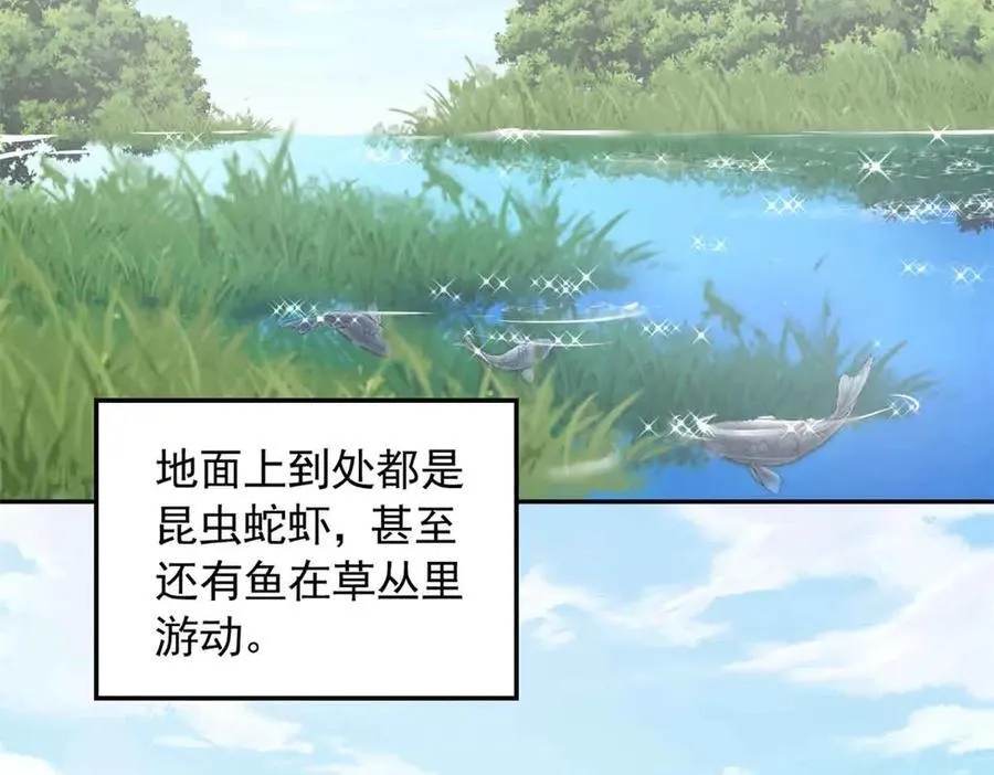 白箐箐的异世界冒险漫画,6912图