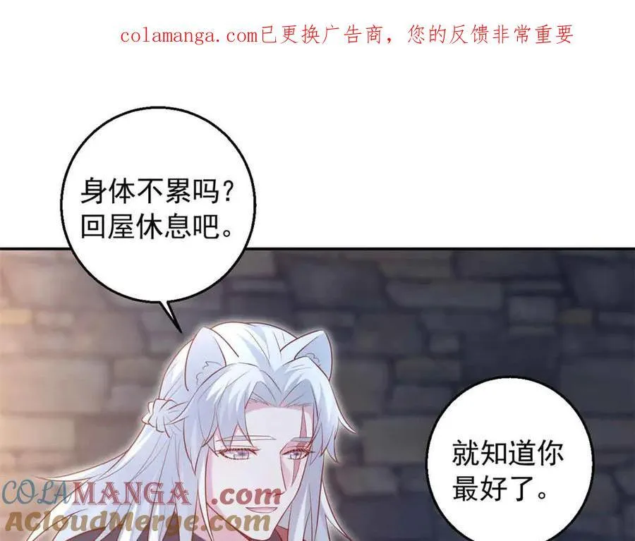 白箐箐的异世界冒险漫画,6891图