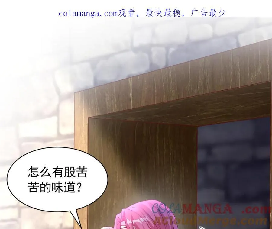 白箐箐的异世界冒险漫画,6771图