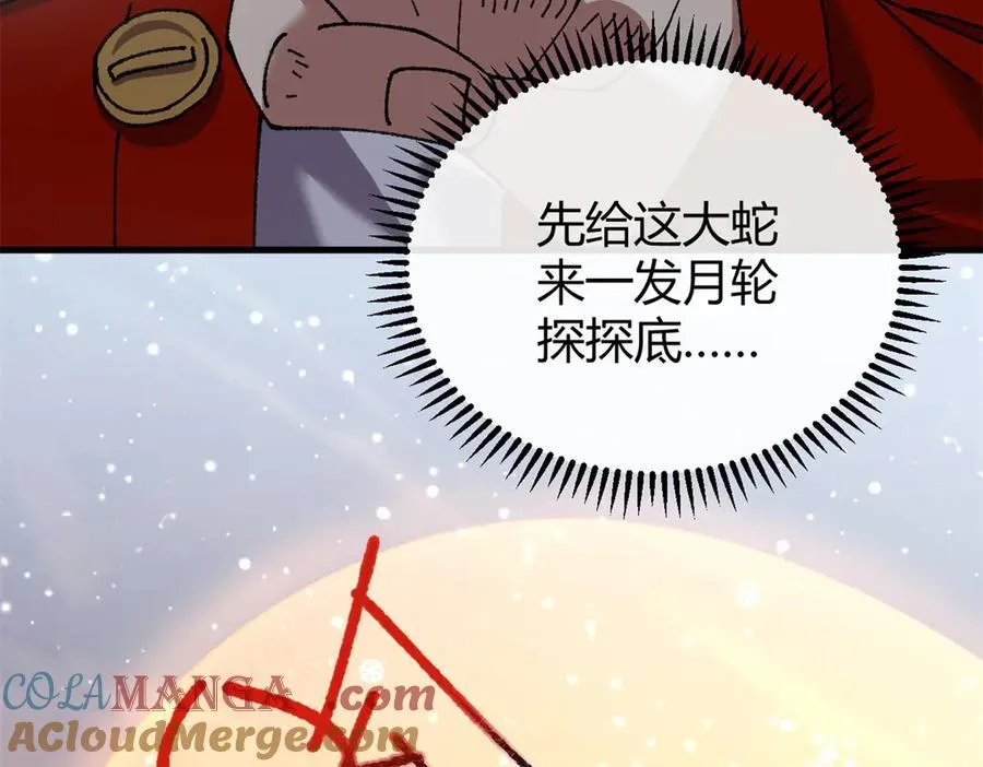 超神制卡师哪里看漫画,173 救兵来咯！1图