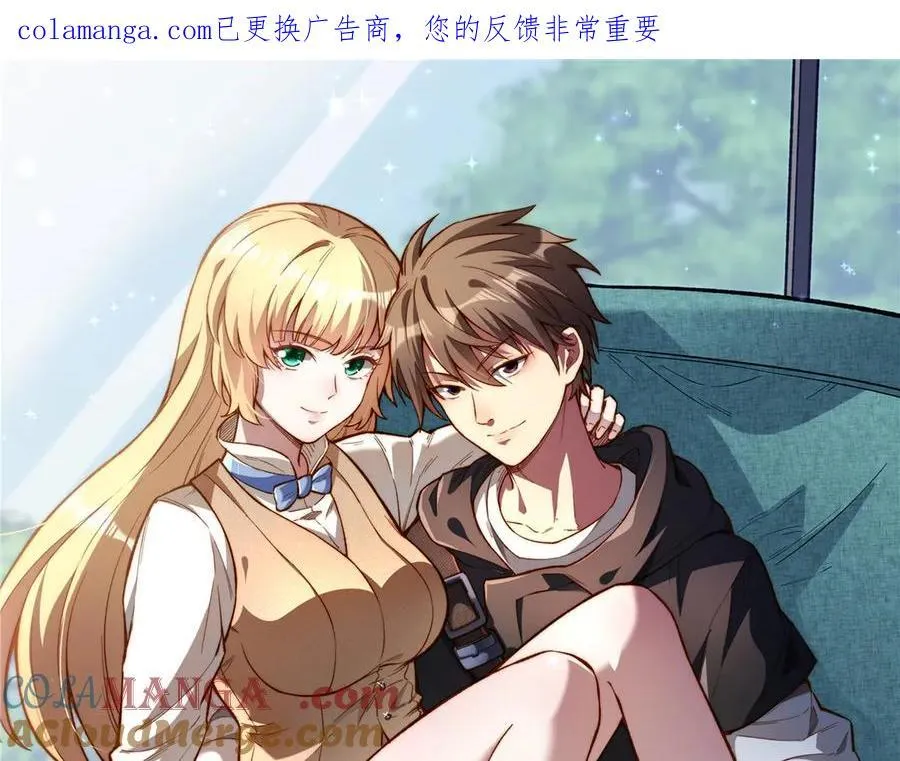都市极品医神漫画,258 守护者之怒1图