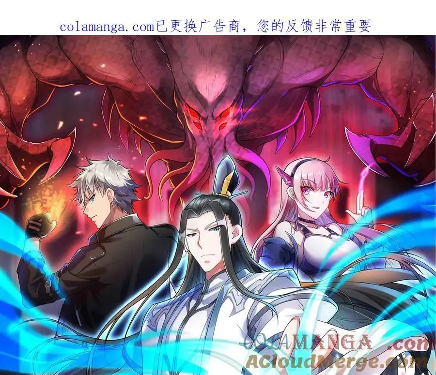 异界最强领主系统漫画,第89话 教皇来访1图