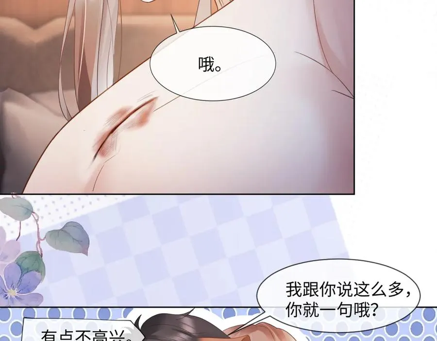 千亿总裁独宠替身妻的吻戏漫画,第85话 我只要你！2图
