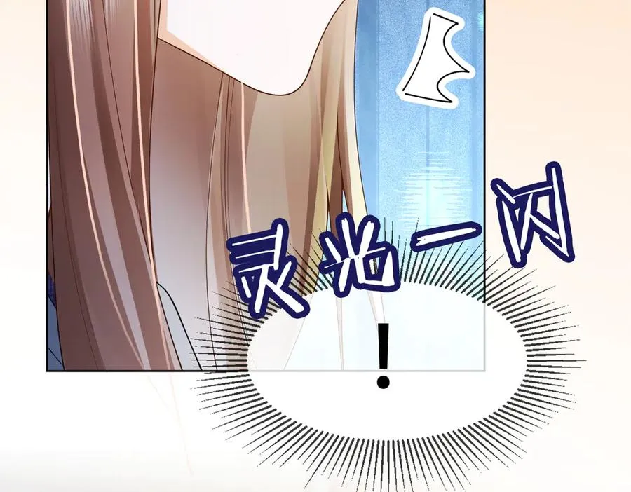 千亿总裁独宠替身妻的吻戏漫画,第81话 影后瓷瓷2图