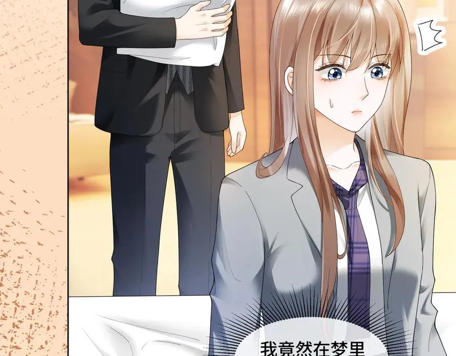 千亿总裁独宠替身妻的吻戏漫画,第81话 影后瓷瓷2图