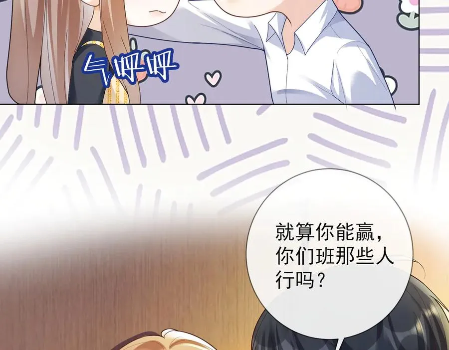 千亿总裁独宠替身妻的吻戏漫画,第75话 对，是你赢了2图