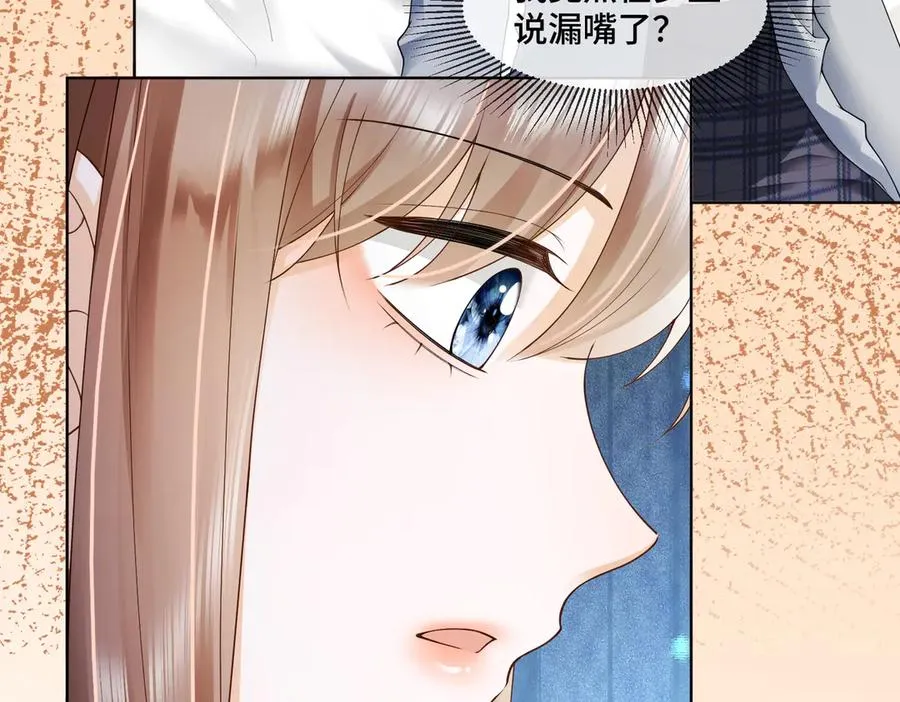 千亿总裁独宠替身妻的吻戏漫画,第81话 影后瓷瓷1图