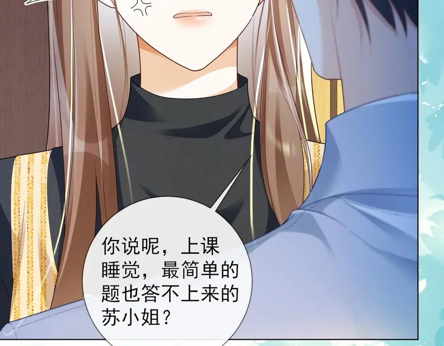 千亿总裁独宠替身妻46漫画,第75话 对，是你赢了2图