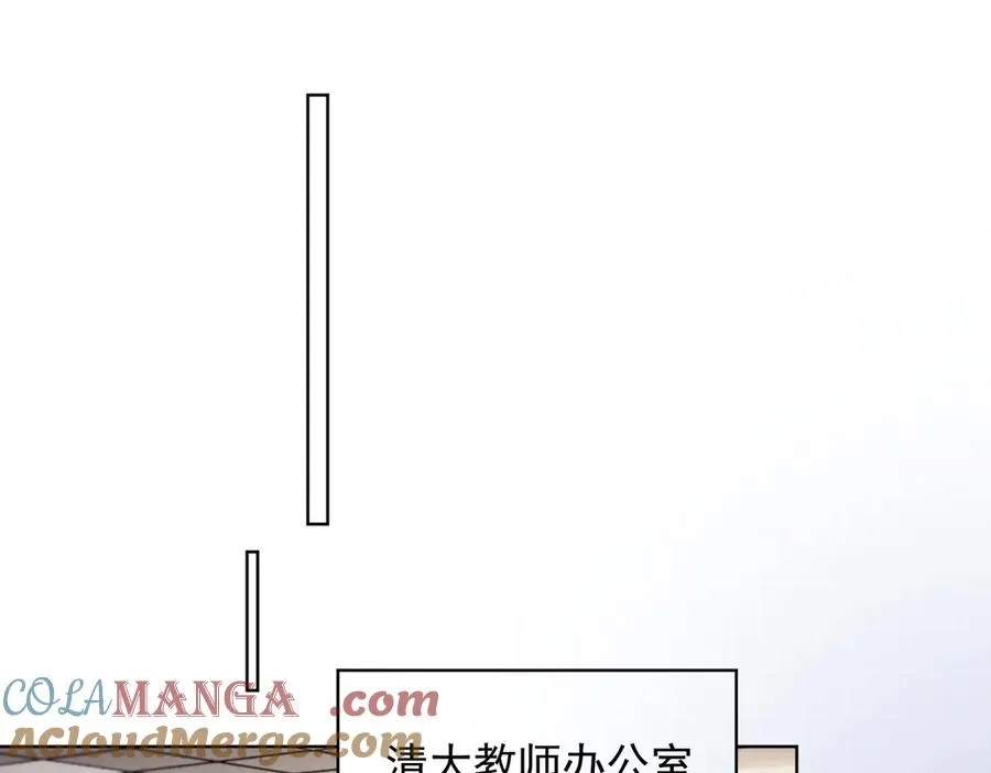 千亿总裁误宠替身甜妻全集免费漫画,第76话 瓷瓷被造谣1图