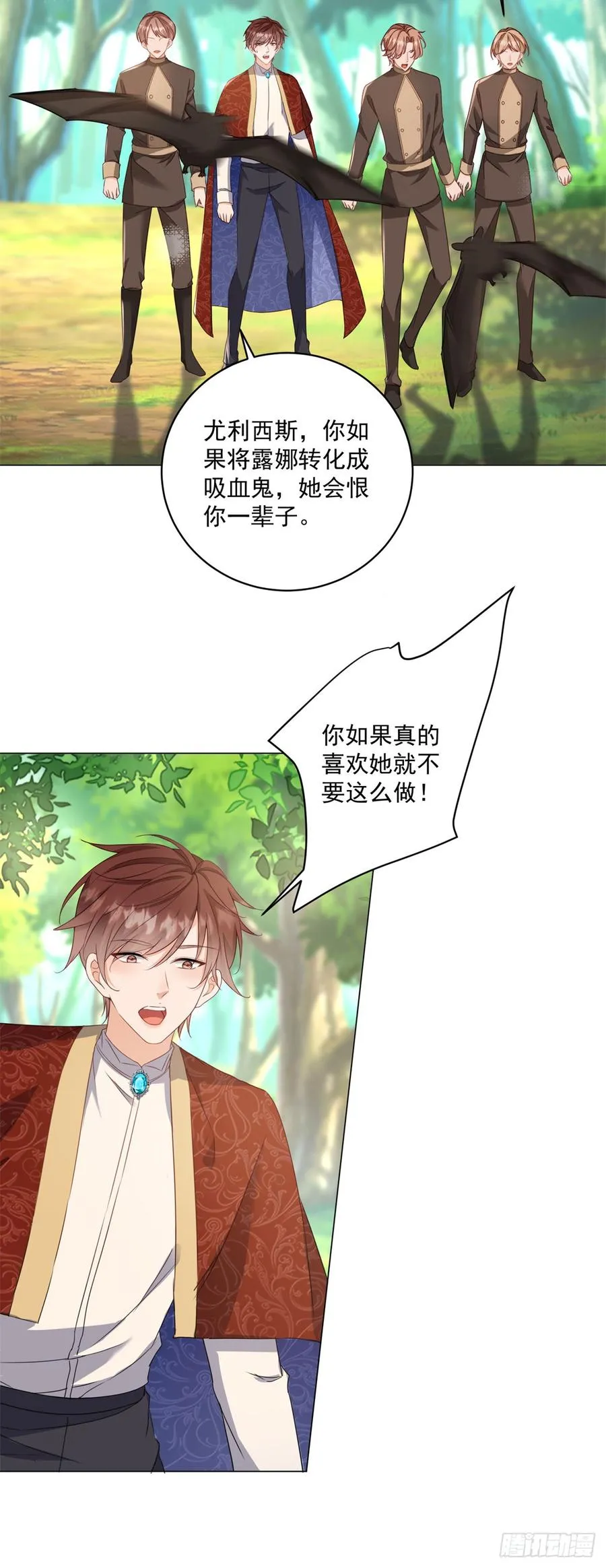 穿书后，黑化男主们超宠我漫画,第67话 她会选谁？2图
