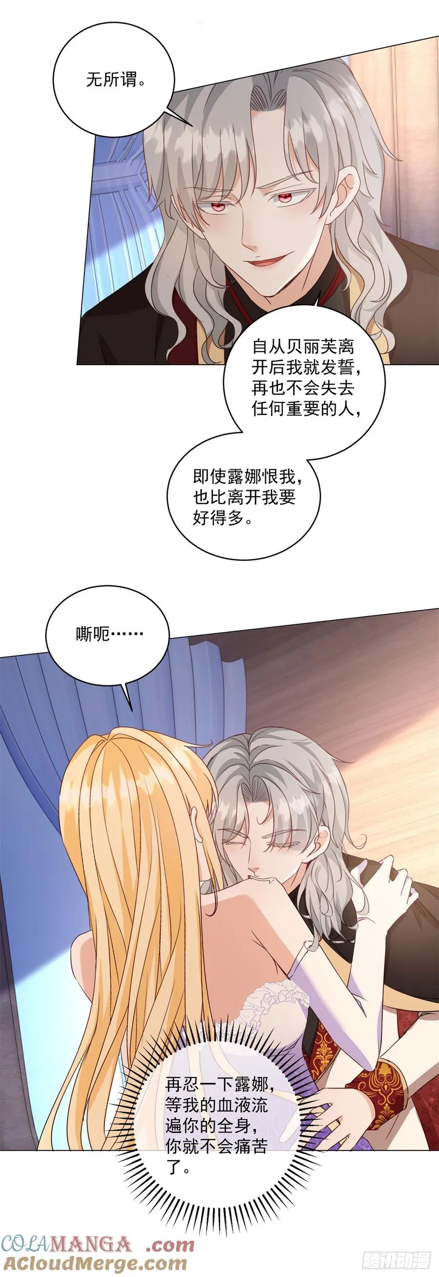 穿书后，黑化男主们超宠我漫画,第67话 她会选谁？1图