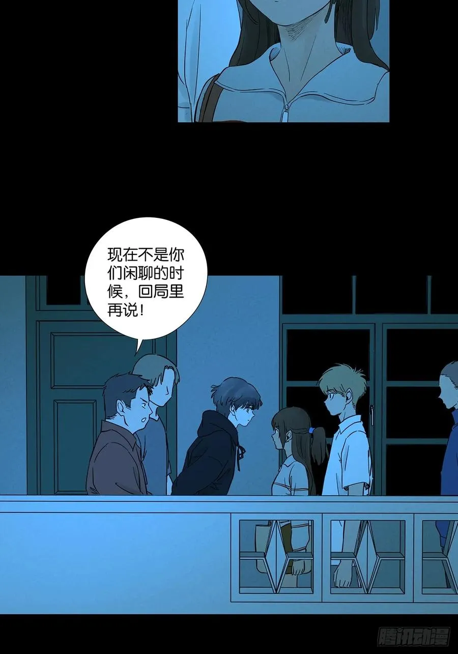 南风来时无雨天在哪看漫画,第九十二回：传唤2图