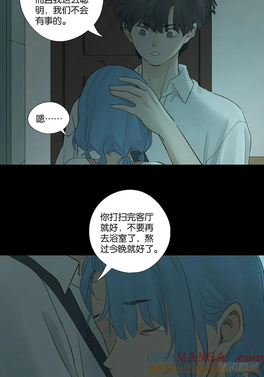 南风来时无雨天漫画,第八十八回：嫁祸2图