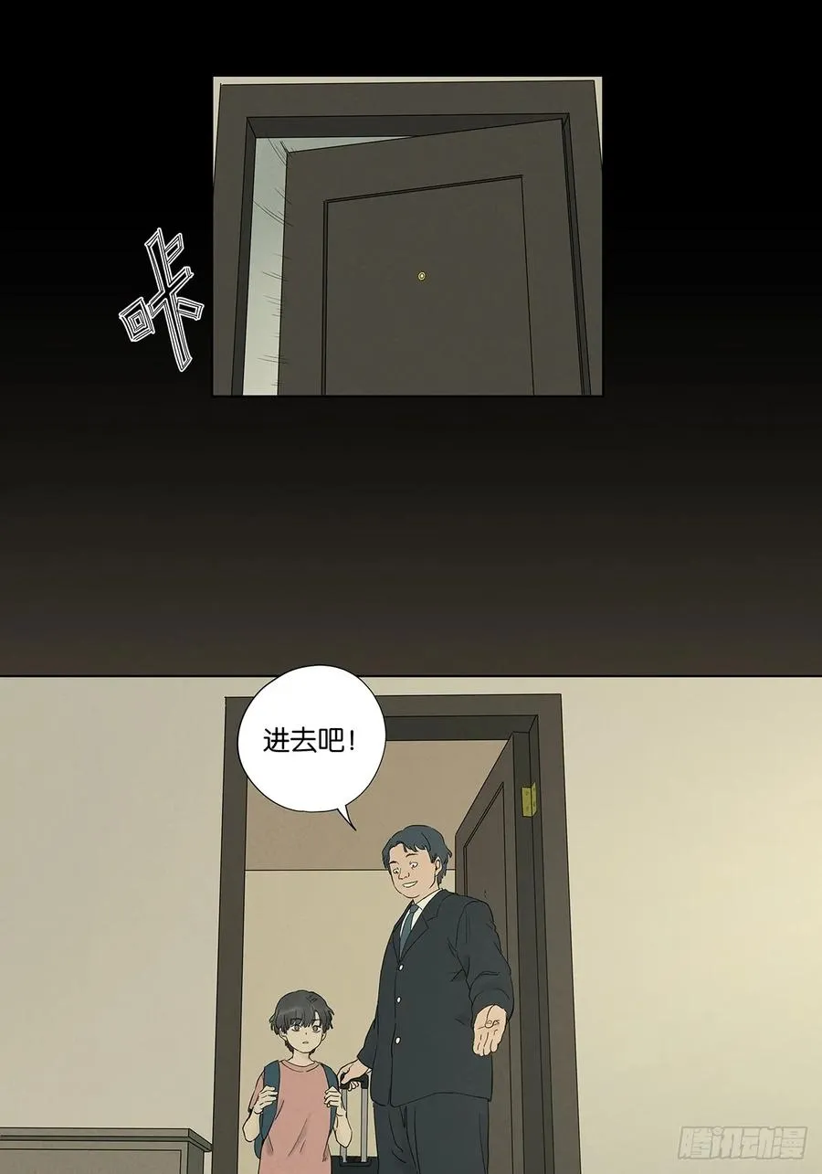 南风来时无雨天漫画,第九十五回：阿婶1图