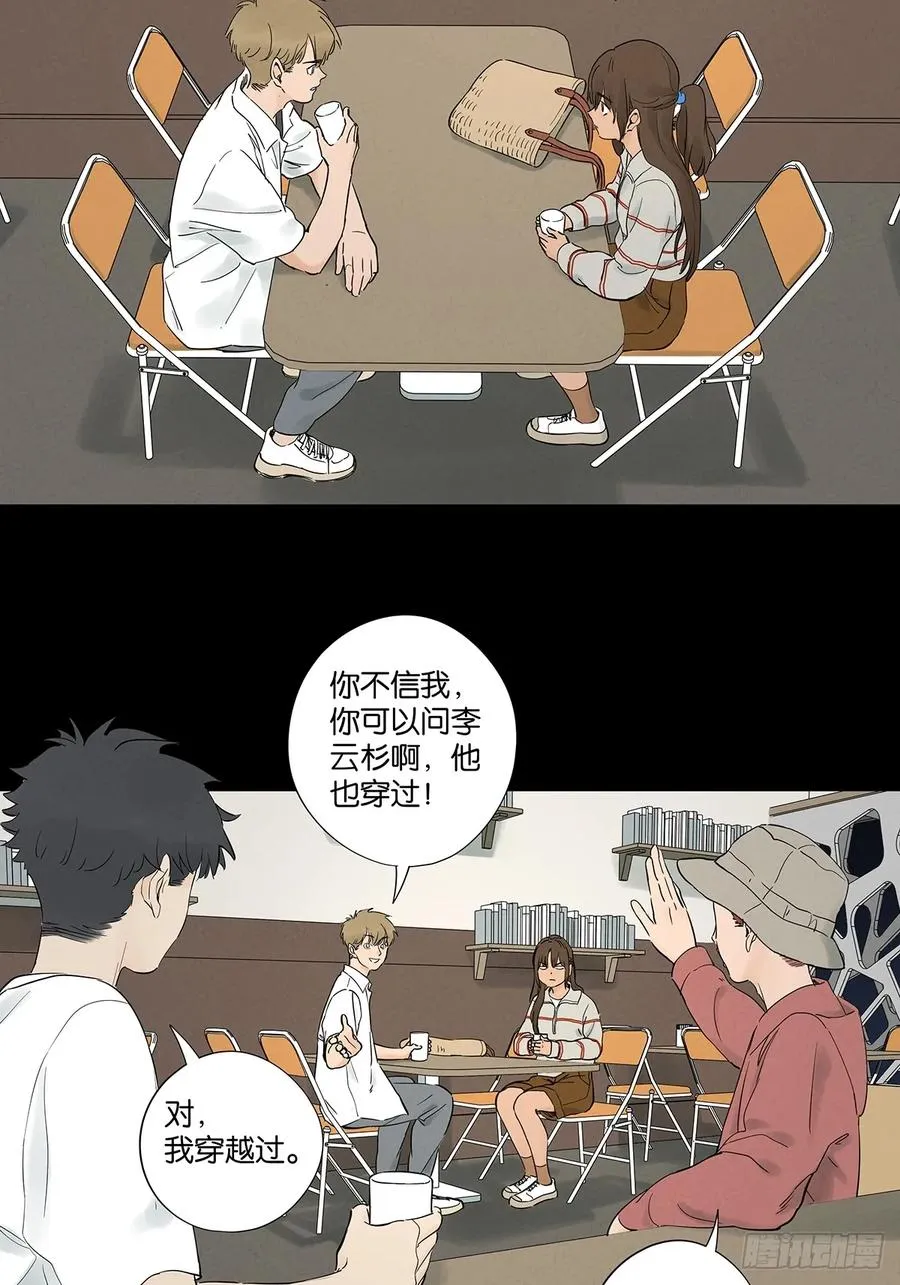 南风来时无雨天在哪看漫画,第九十三回：往事2图