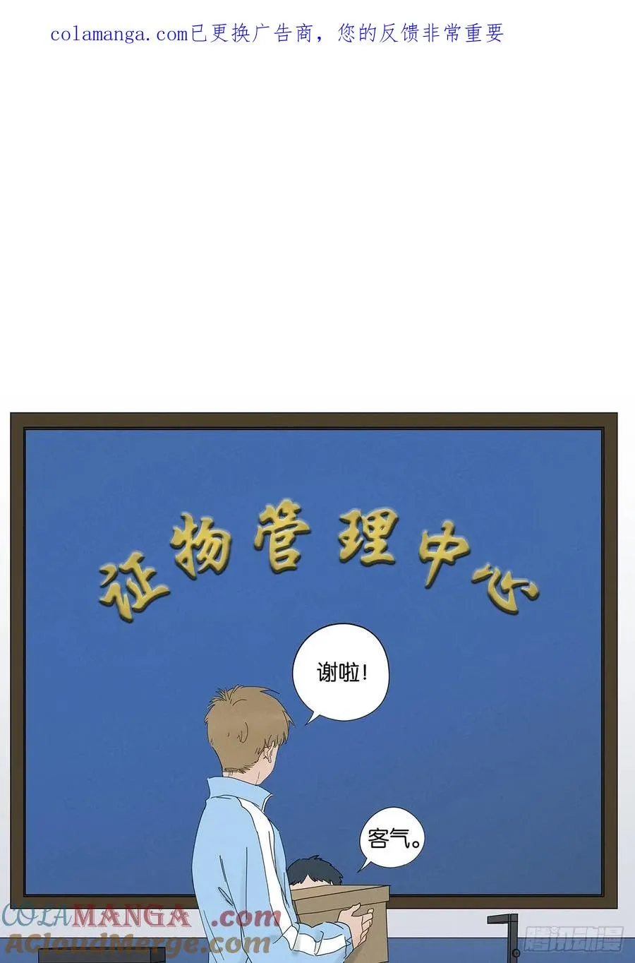 南风来时故人还未归漫画,第九十七回：角度1图