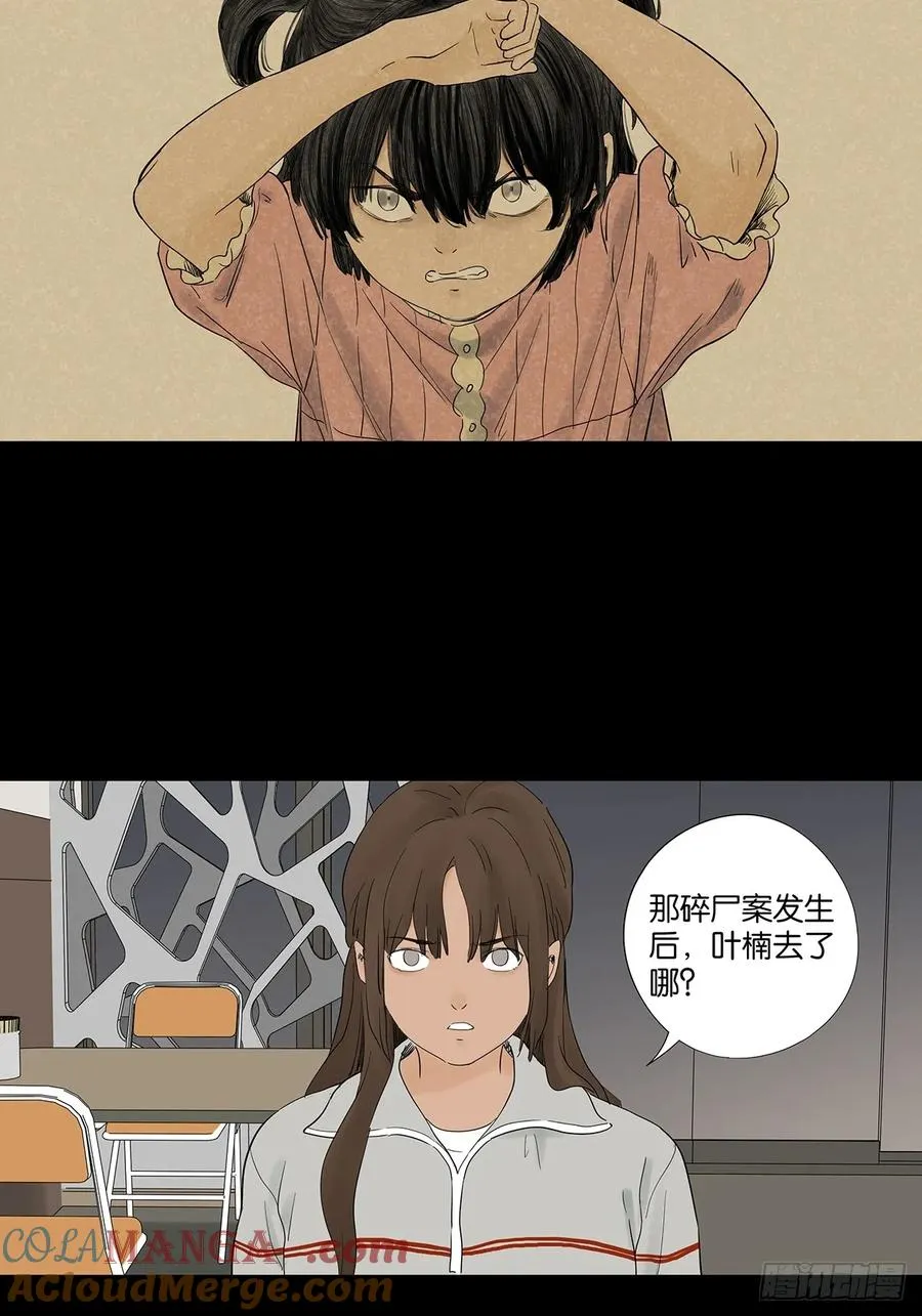 南风来时无雨天漫画,第九十五回：阿婶1图