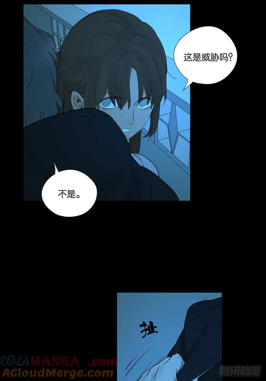 南风来时无雨天在哪看漫画,第九十二回：传唤2图