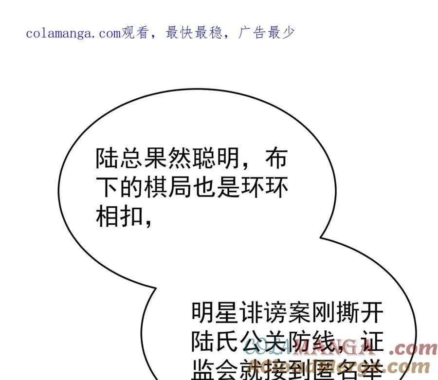 分手后和前任的小叔HE了漫画,第83话 让她回家1图