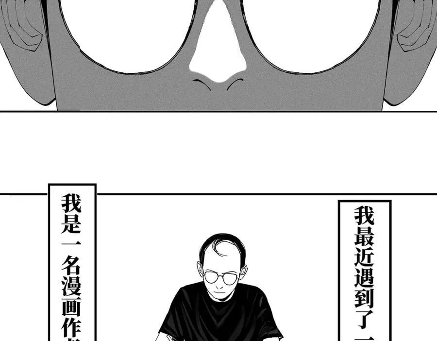 楚乌漫画解说漫画,小番外之：上门服务2图