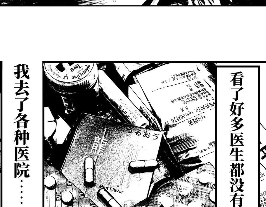 楚乌动漫在线观看漫画,小番外之：楚乌的日常（四）2图