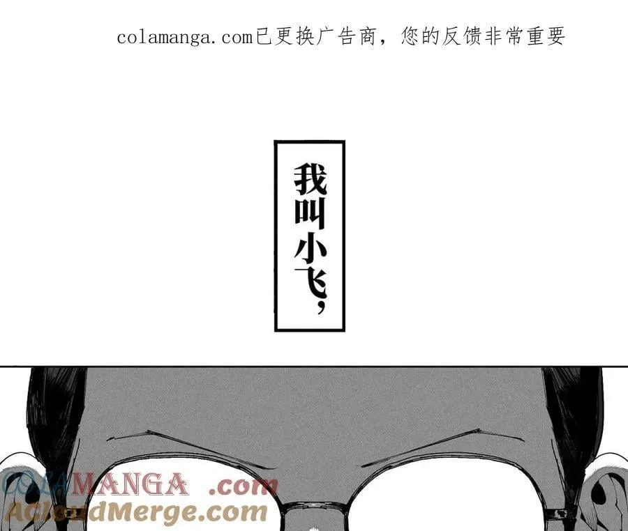 楚乌漫画解说漫画,小番外之：楚乌的日常（四）1图