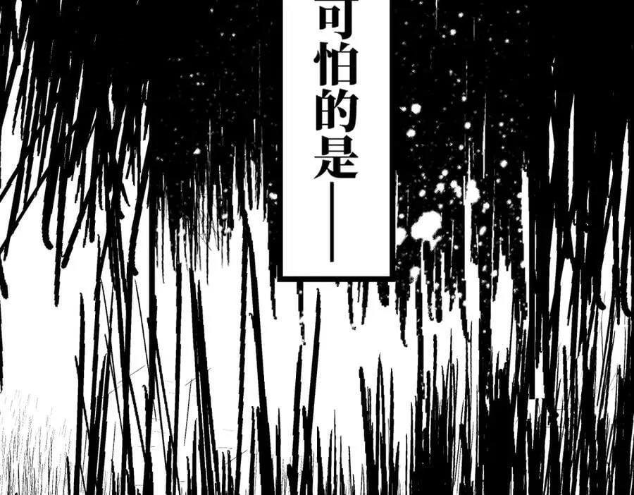 楚乌漫画下拉式在线看漫画,小番外之：上门服务1图