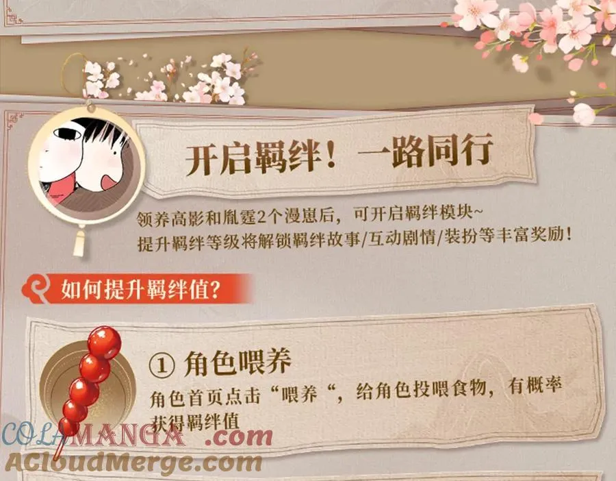 楚乌漫画下拉式在线看漫画,《谷围南亭》漫崽上线！1图