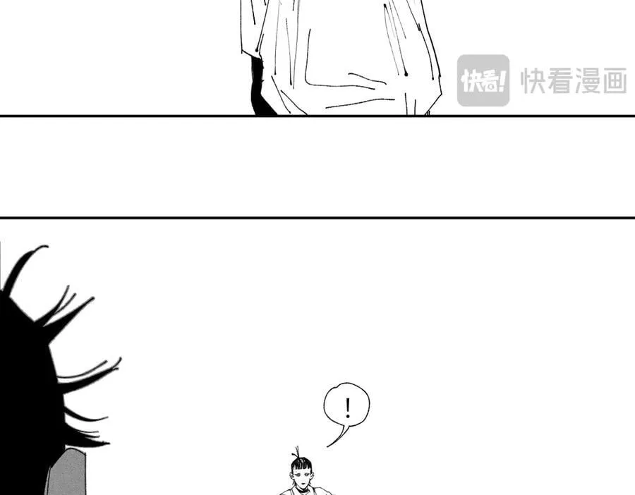 楚乌漫画下拉式在线看漫画,小番外之：离松观的日常(二)2图