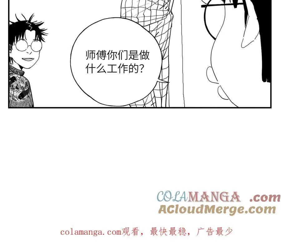 楚乌漫画下拉式在线看漫画,小番外之：楚乌的日常2图