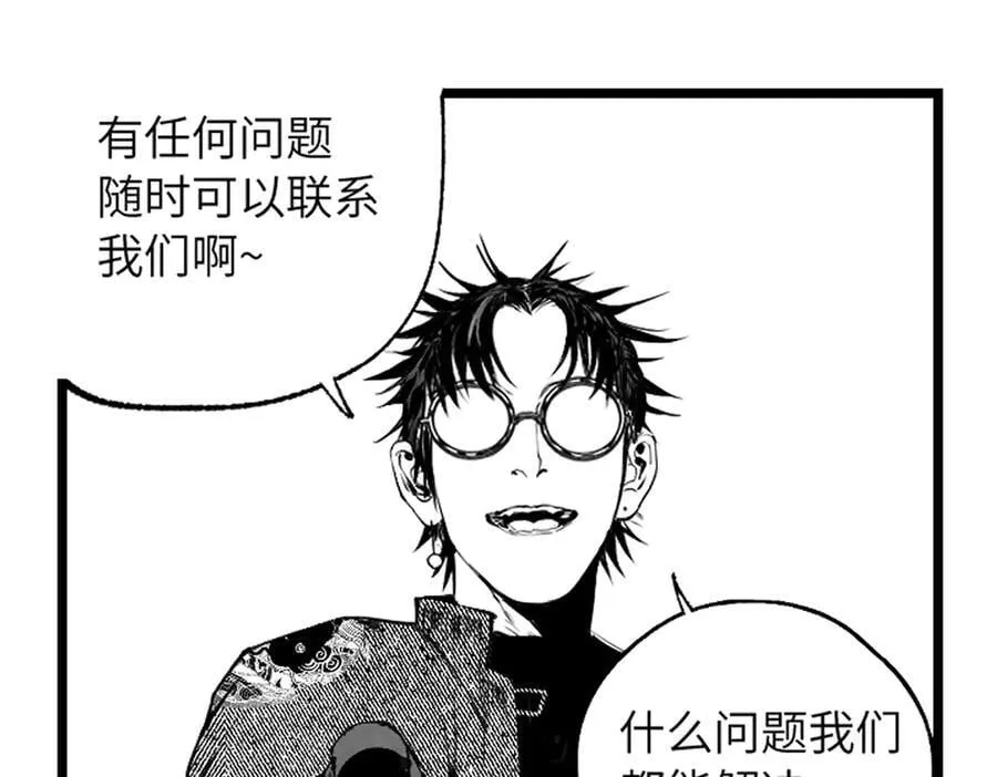 楚乌动漫在线观看漫画,小番外之：楚乌的日常（四）2图