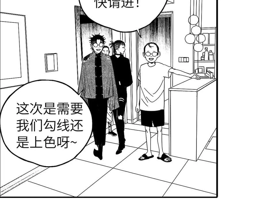 楚乌漫画下拉式在线看漫画,小番外之：上门服务2图