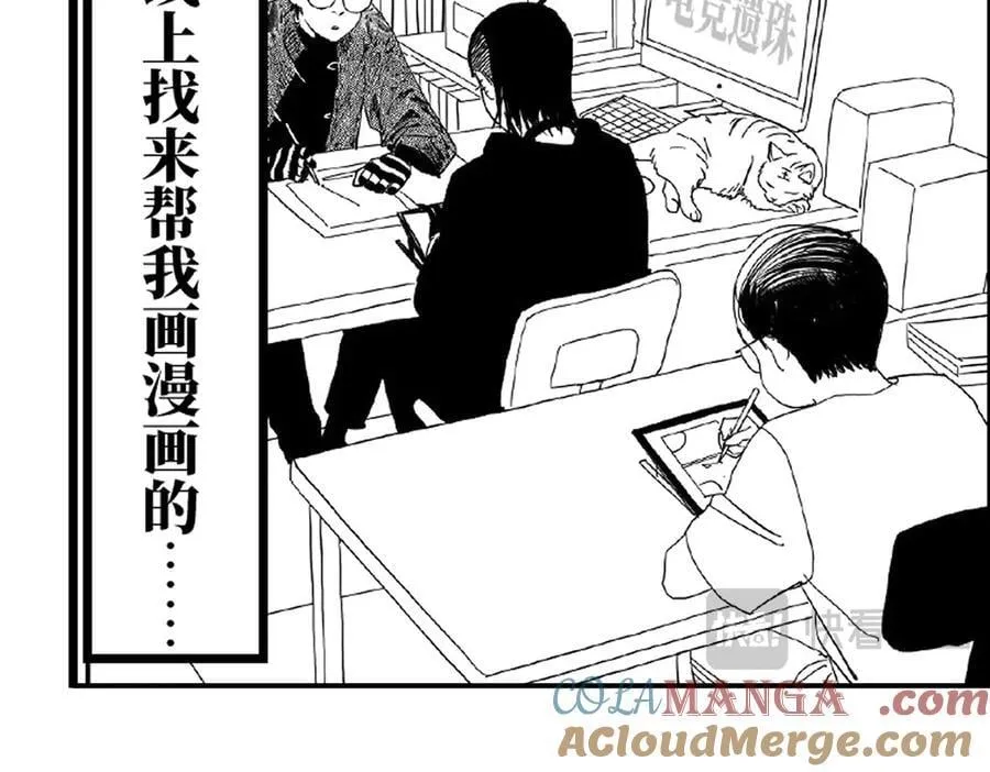楚乌漫画下拉式在线看漫画,小番外之：上门服务1图
