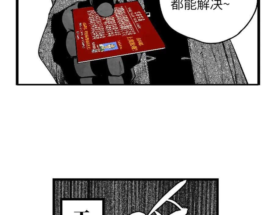 楚乌漫画下拉式在线看漫画,小番外之：上门服务1图