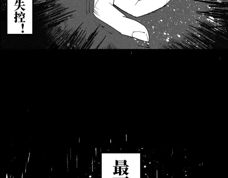 楚乌新预告展现中式惊悚漫画,小番外之：上门服务2图