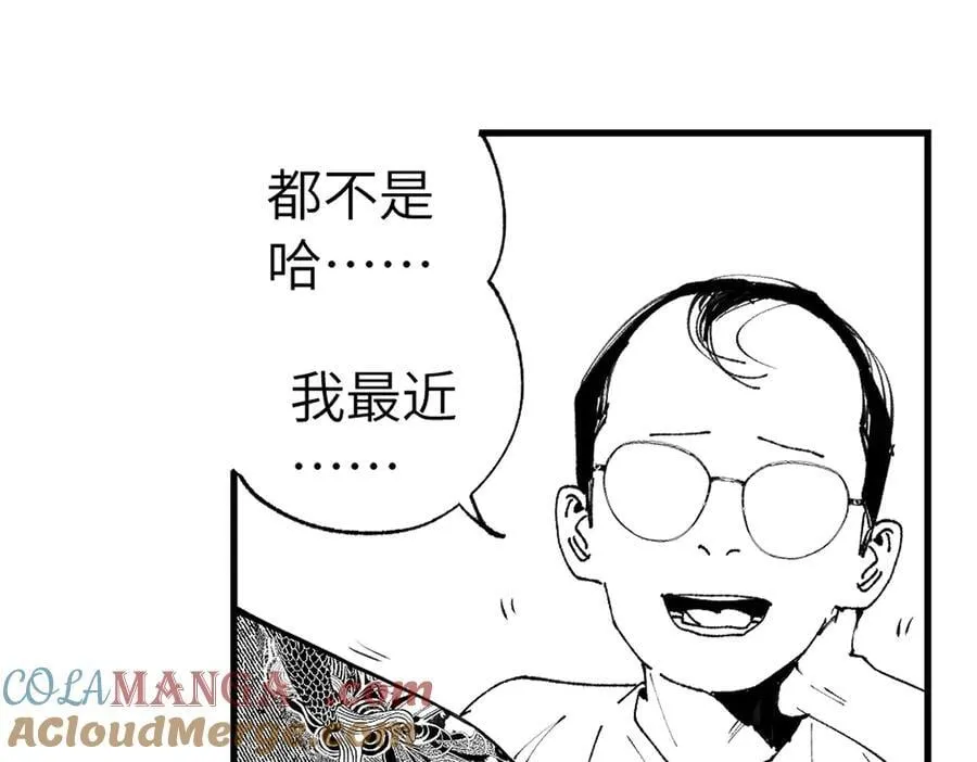 楚乌漫画下拉式在线看漫画,小番外之：上门服务1图