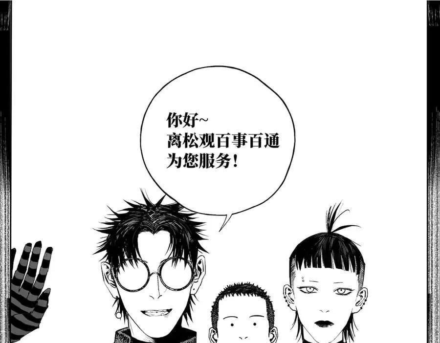 楚乌漫画下拉式在线看漫画,小番外之：上门服务2图