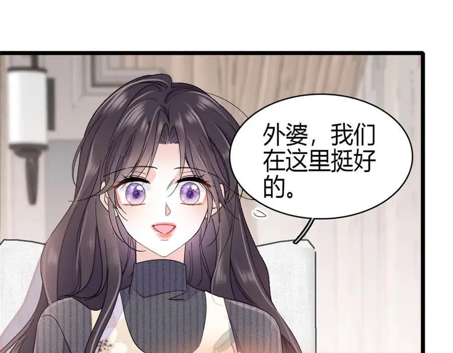 全能千金燃翻天漫画免费阅读下拉式6漫画漫画,187 岑先生是恋爱脑？1图