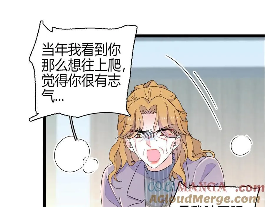 全能千金燃翻天免费观看下拉式漫画,183 妈妈也很想见您2图