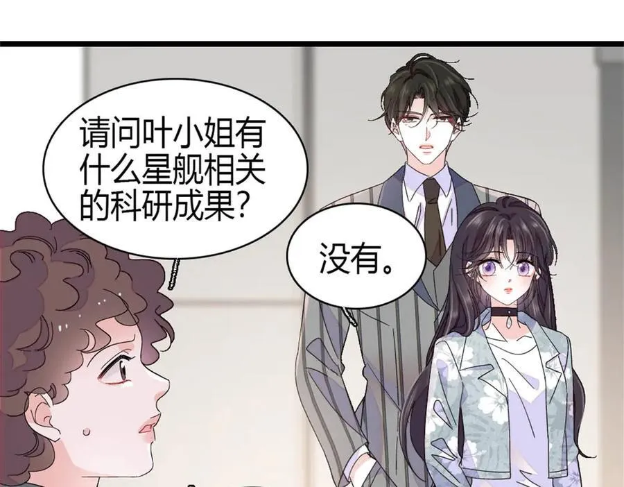 全能千金燃翻天漫画免费阅读下拉式6漫画漫画,188 对叶小姐很有信心啊1图