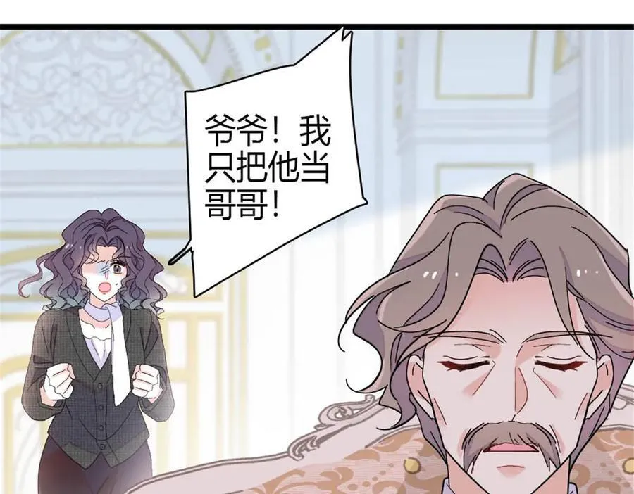 全能千金燃翻天全集免费阅读漫画,191 你也挺自恋的1图
