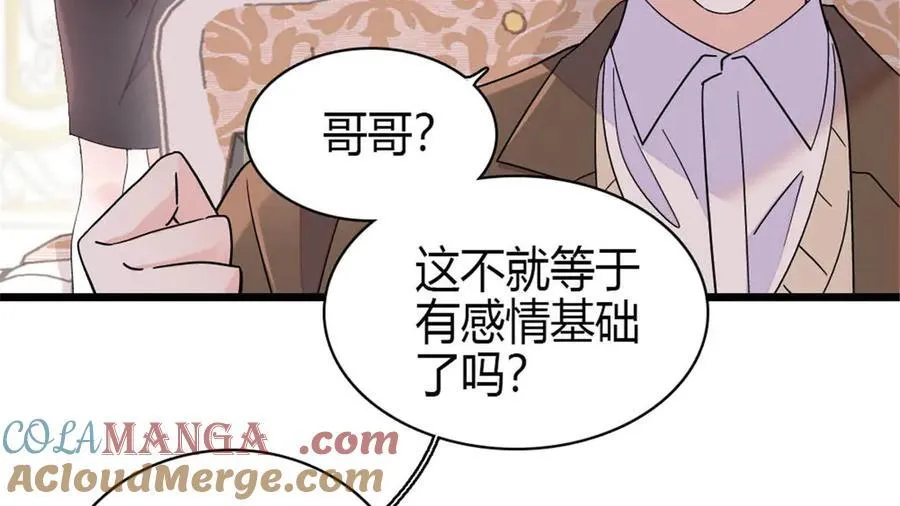 全能千金燃翻天全集免费阅读漫画,191 你也挺自恋的2图