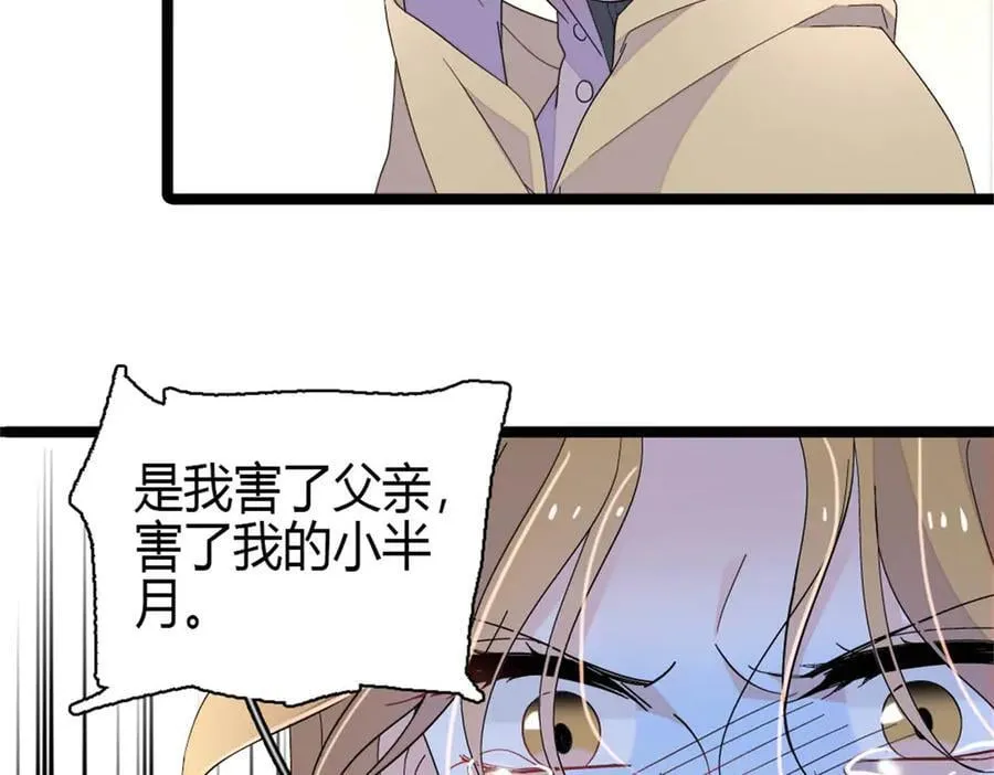 全能千金燃翻天全本免费阅读听书漫画,183 妈妈也很想见您2图